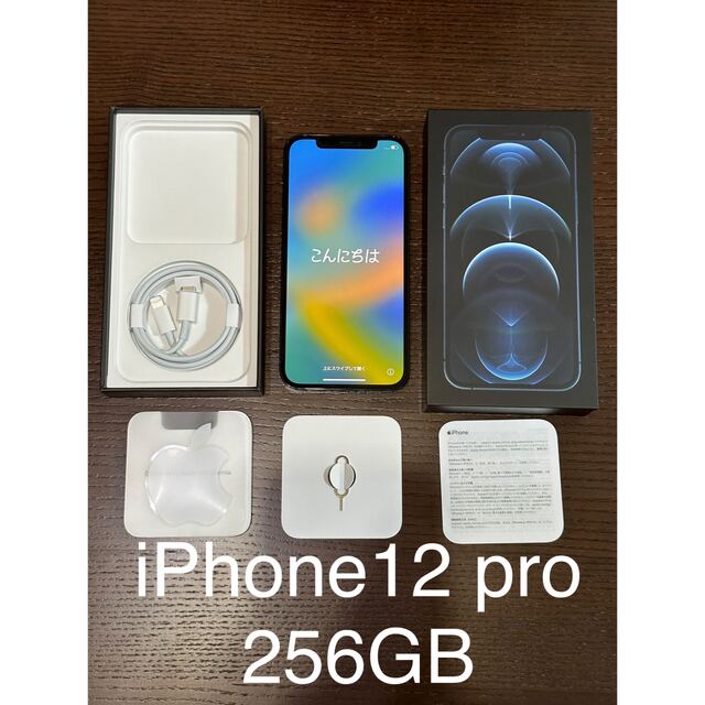 iPhone12 pro 【美品】 256GB simフリー パシフィックブルー