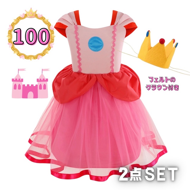 【値下げ】ピーチ姫 ドレス 衣装 こども　コスプレ　クラウン　USJ ハロウィン キッズ/ベビー/マタニティのキッズ服女の子用(90cm~)(ワンピース)の商品写真