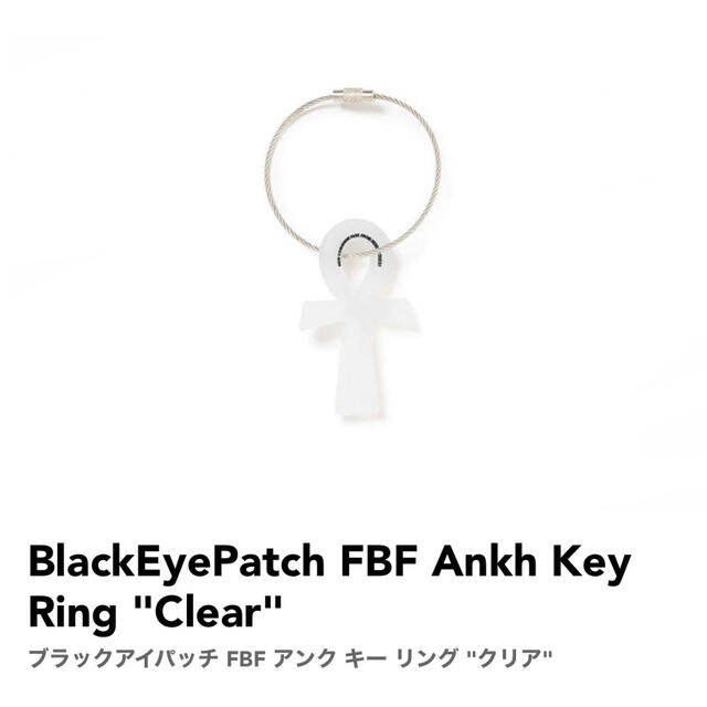 BlackEyePatch FBF Ankh Key Ring "Clear" メンズのファッション小物(キーホルダー)の商品写真