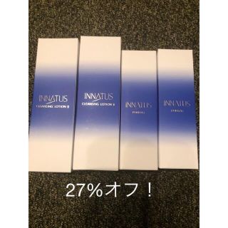 27%オフ　イナータス　4本セット(クレンジング/メイク落とし)