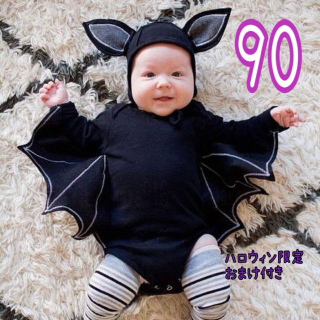 【94%OFF!】 赤ちゃん ベビー コウモリ ブラック 仮装 コスプレ 黒 ❤️匿名発送❤️ハロウィン その他 【94%OFF!】 赤ちゃん ベビー コウモリ ブラック 仮装 コスプレ 黒 ❤️匿名発送❤️ハロウィン その他