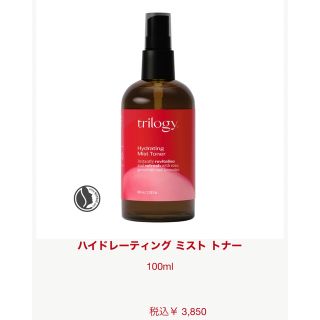 トリロジー(trilogy)のトリロジー　ハイドレーティング ミスト トナー 100ml 化粧水(化粧水/ローション)