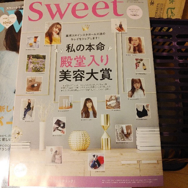 SWEET　2021 8月 9月号 エンタメ/ホビーの雑誌(ファッション)の商品写真