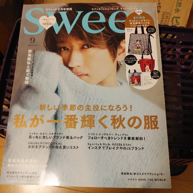 SWEET　2021 8月 9月号 エンタメ/ホビーの雑誌(ファッション)の商品写真