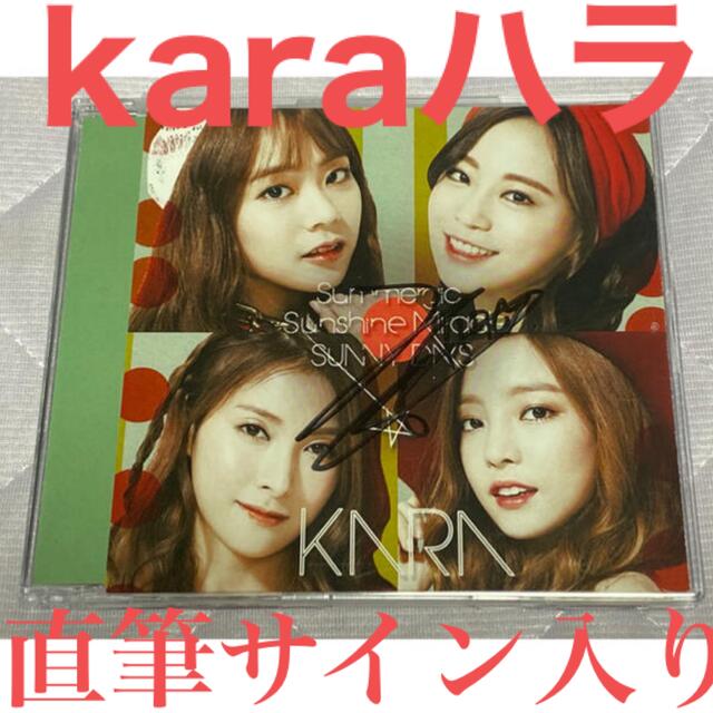 [非売品] KARA ハラ　直筆サイン入りCD&トレカスンヨン