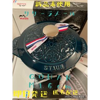 ストウブ リリーの通販 72点 | STAUBを買うならラクマ