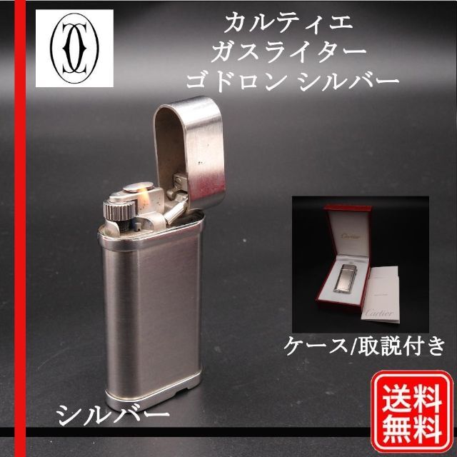 秋田店 あやか様専用正規品 Cartier カルティエ ガスライター