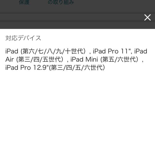 iPad(アイパッド)のiPad専用ペン スマホ/家電/カメラのPC/タブレット(タブレット)の商品写真