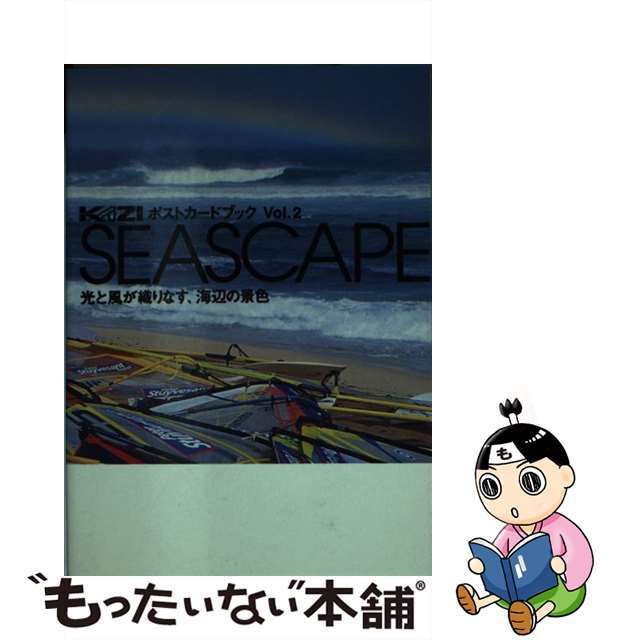 Ｓｅａｓｃａｐｅ/舵社/矢部洋一