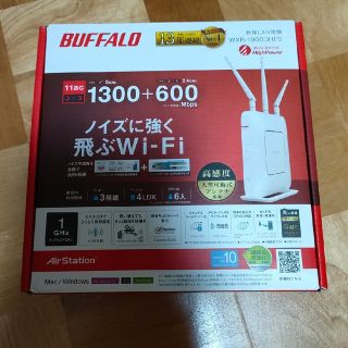 バッファロー(Buffalo)のBUFFALO WXR-1900DHP2 Wi-Fiルーター(PC周辺機器)