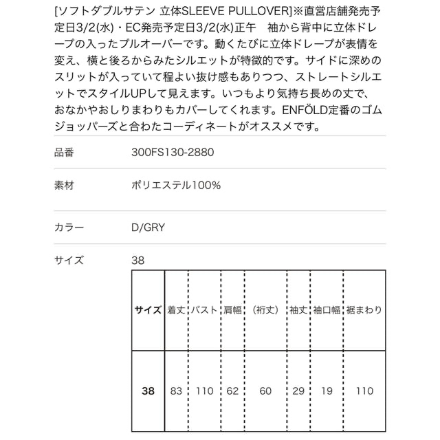 一旦お取り置きになります！enfold カットソー