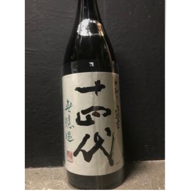 十四代　中取り純米　無濾過　1800ml  2022年10月詰