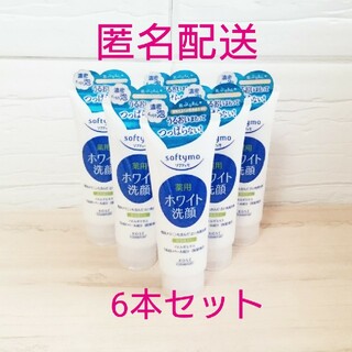 コーセーコスメポート(KOSE COSMEPORT)の【ソフティモ】ホワイト 薬用洗顔フォーム★150g × ⑥本セット(洗顔料)