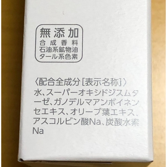 Macchia Label(マキアレイベル)の☆マキアレイベル☆新品・未開封♪アクティブミクロンウォーター90ml*導入機能水 コスメ/美容のスキンケア/基礎化粧品(ブースター/導入液)の商品写真