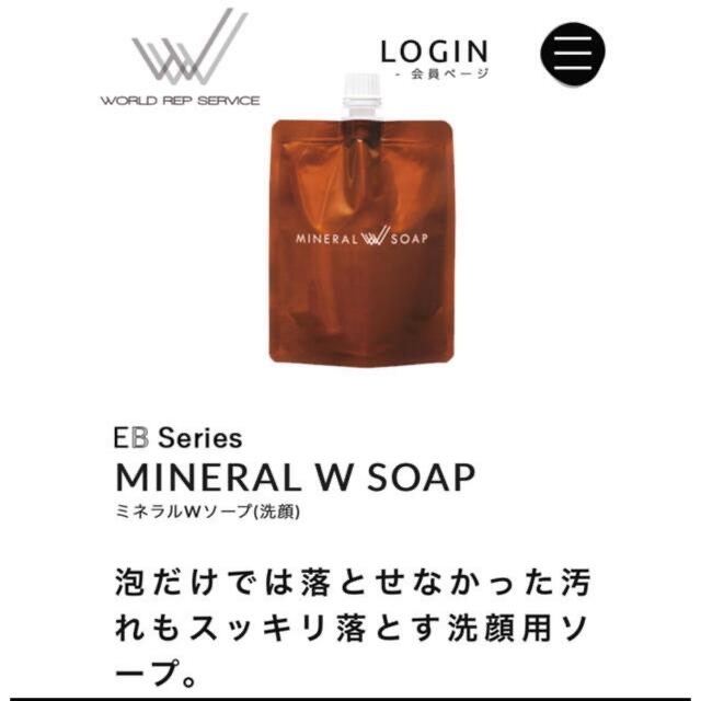 商舗 ワールドレップサービス ミネラルWソープ 3個セット