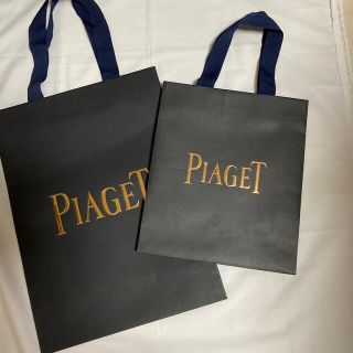 ピアジェ(PIAGET)のPIAGET紙袋2枚(ショップ袋)