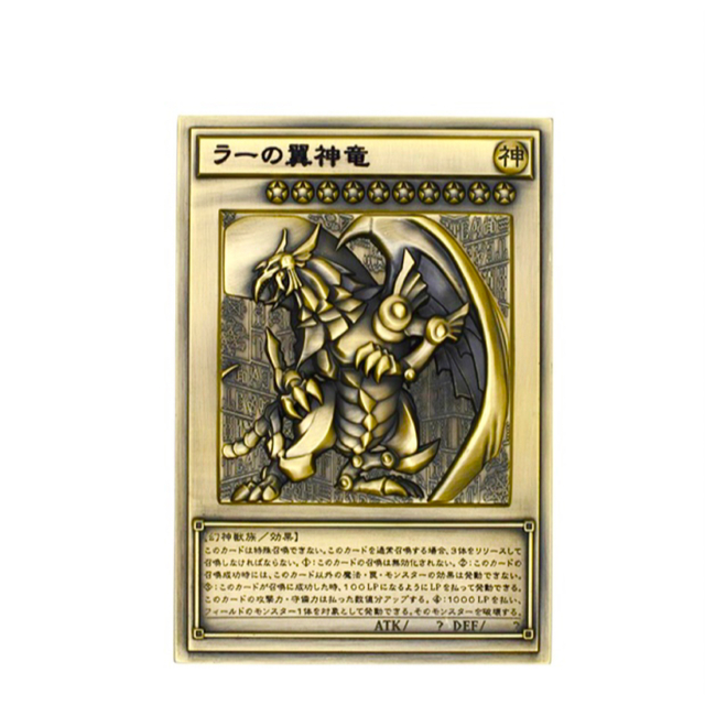 遊戯王 三幻神 レリーフセット 遊戯王 三幻神 レリーフセット