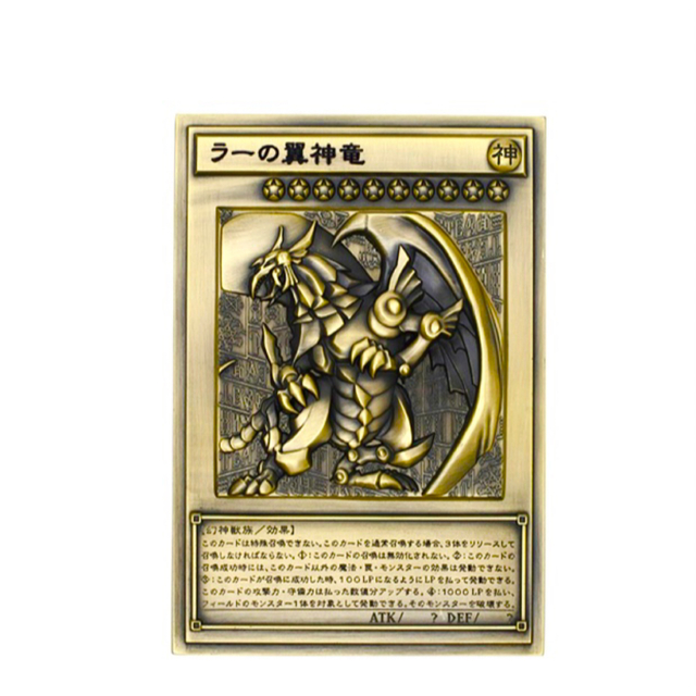 遊戯王 三幻神 レリーフセット