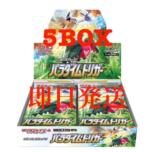 ポケモン　パラダイムトリガー 5BOX シュリンク無し