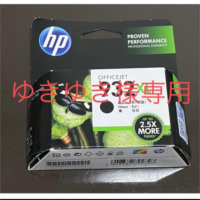 HP 【HP 932XL インクカートリッジ 黒(増量) 】 CN053AA
