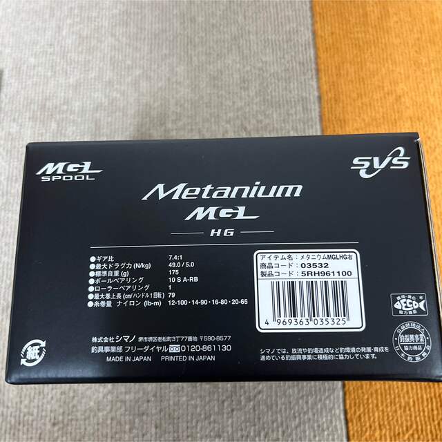 16 メタニウム　mgl hg 5