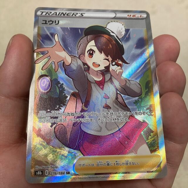 ポケモンカード 美品 SR ユウリ