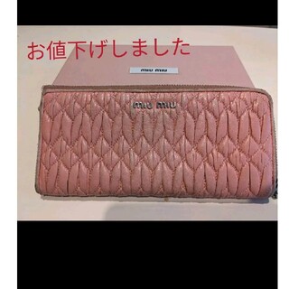 ミュウミュウ(miumiu)のミュウミュウ　長財布(財布)