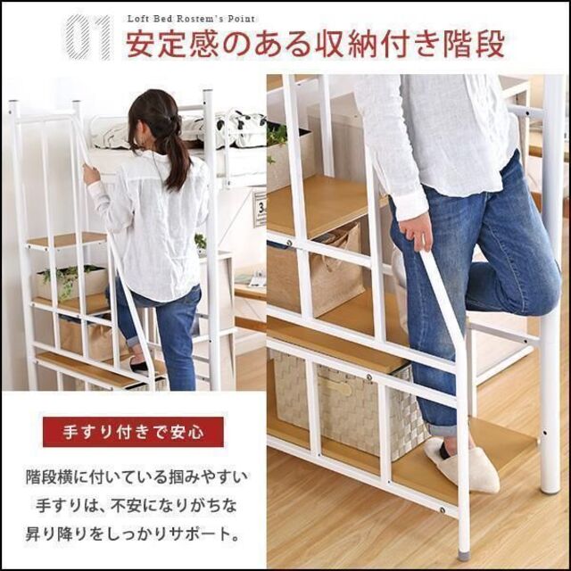 送料無料】階段付パイプロフトベッド 大容量の収納力 2口コンセント