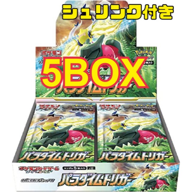 ポケモンカード　パラダイムトリガー　box シュリンク付きピカチュウ