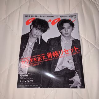 ヘイセイジャンプ(Hey! Say! JUMP)のanan (アンアン) 2022年 6/1号(その他)