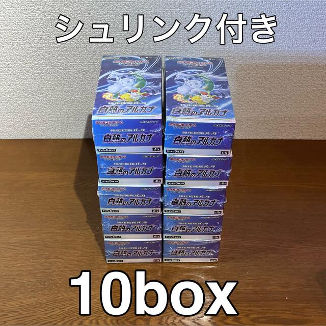 2022年レディースファッション福袋特集 白熱のアルカナ 新品・未開封 シュリンク付き ポケモンカード 10box Box/デッキ/パック