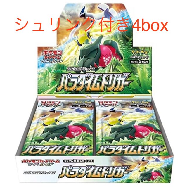ポケモンカード　パラダイムトリガー　4BOX