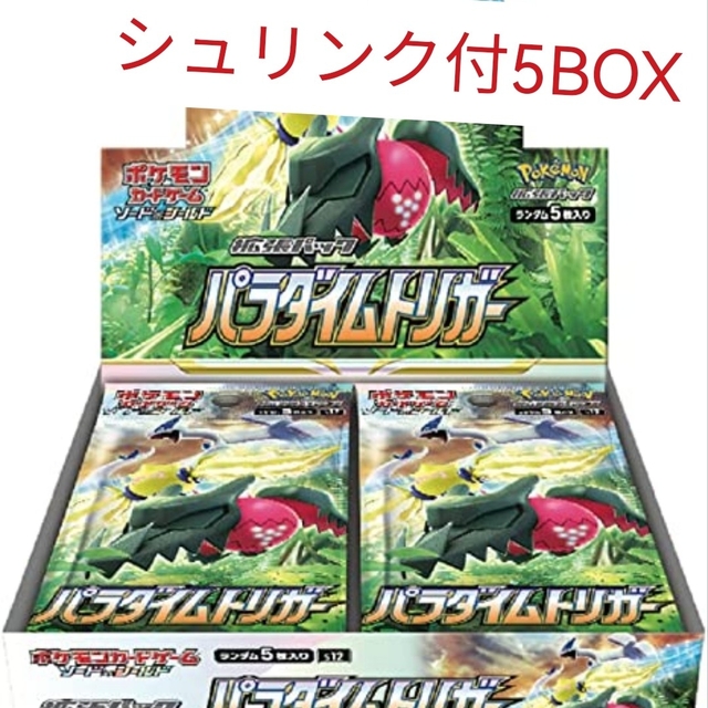 パラダイムトリガー シュリンク付 5BOX パラダイムトリガー シュリンク付 5BOX