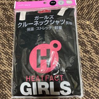 イオン(AEON)のクールネックシャツ　女児用160(Tシャツ/カットソー)