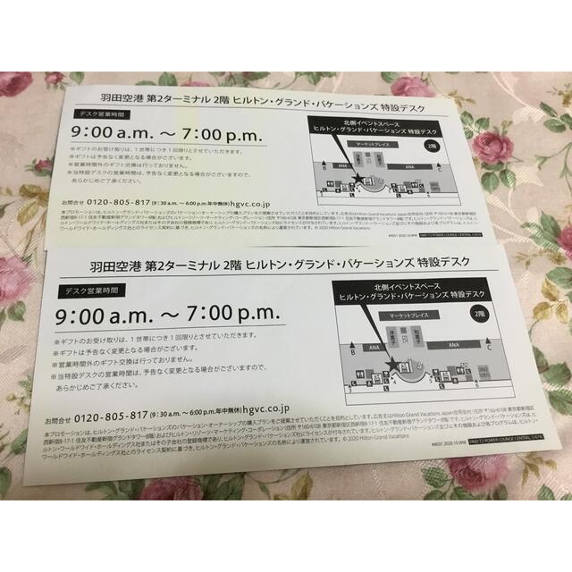 ヒルトンバケーションギフト引き換え券2枚の通販 by ぺろshop ヒルトンバケーションギフト引き換え券2枚の通販 by ぺろshop