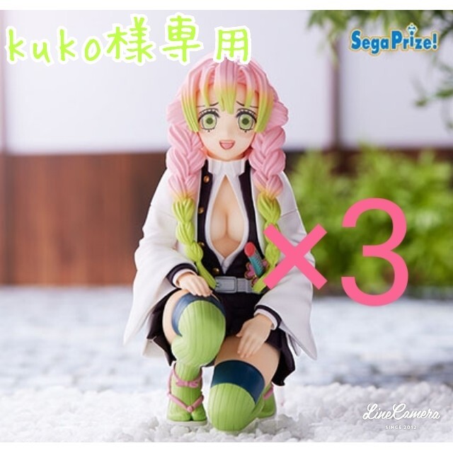 鬼滅の刃 ちょこのせ プレミアムフィギア 8体セット