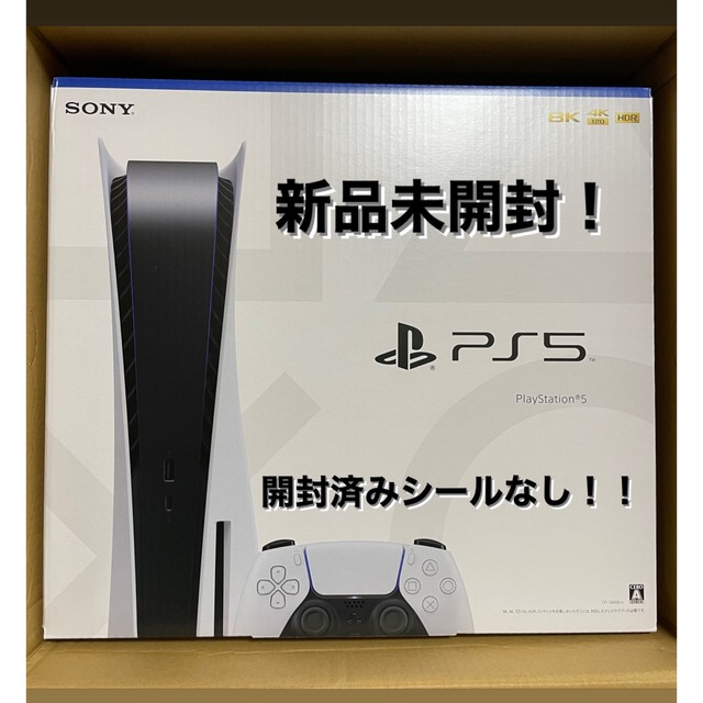 PlayStation5 本体　新品　最新版エンタメ/ホビー