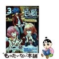 【中古】 白猫プロジェクトひこうじま公園 ３/ＫＡＤＯＫＡＷＡ/松平鶴次郎侍