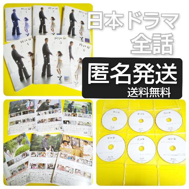 【日本ドラマ】DVD★白い春(6巻)★阿部寛/大橋のぞみ/吉高由里子DVD/ブルーレイ