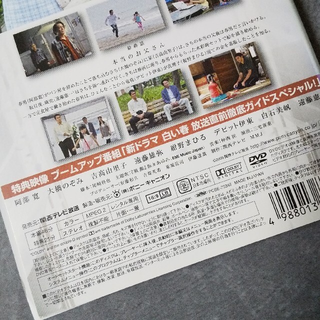 高い素材】 白い春 DVDBOX 7枚組 日本映画 - ibiai.mg.gov.br