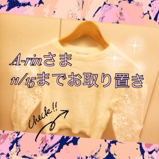 ティティアンドコー(titty&co)の西野カナ✳︎涙色着用 ニットプルオーバー(ニット/セーター)