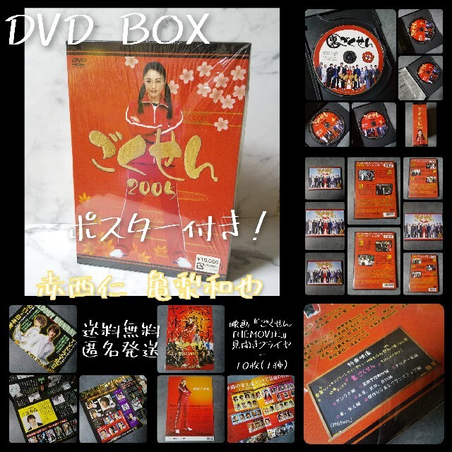 ごくせん【完璧版】DVD BOX&限定ポスター★亀梨和也-KAT-TUN-赤西DVD/ブルーレイ
