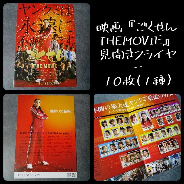 ごくせん【完璧版】DVD BOX&限定ポスター★亀梨和也-KAT-TUN-赤西 4