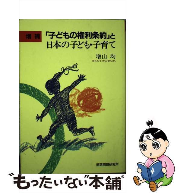 授業の役にたつ話３年生のとびら 国語・社会・算数・理科/日本書籍新社/岡田進