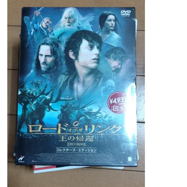 ロード・オブ・ザ・リング　王の帰還　コレクターズ・エディション DVD