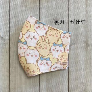 ハンドメイド キッズマスク ちいかわ柄 イエロー 裏シングルガーゼ仕様(外出用品)