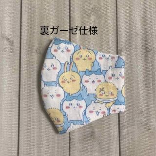 ハンドメイド キッズマスク ちいかわ柄 ブルー 裏シングルガーゼ仕様(外出用品)