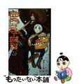 【中古】 Ｄ．Ｇｒａｙーｍａｎ ２６/集英社/星野桂