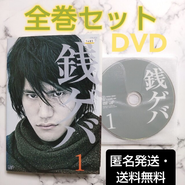 松山ケンイチ★ミムラ★『銭ゲバ』レンタル落ちDVD★全巻