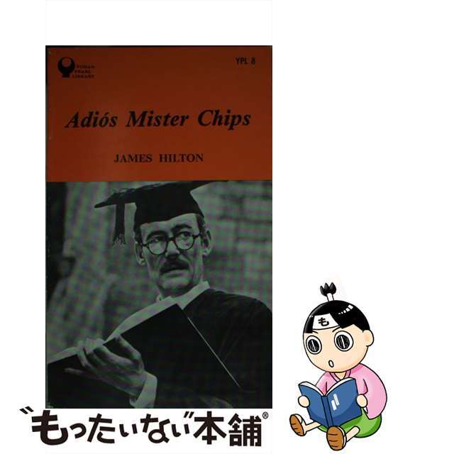 Adios　Mister　Chips単行本ISBN-10